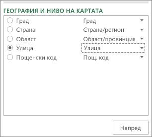 Ниво на география и карти в прозореца на задачите
