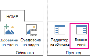 Бутонът 