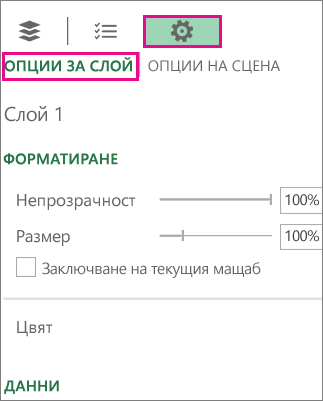 Бутон за отваряне на картата