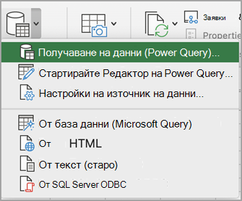 PQ Mac Get Data (Power Query).png