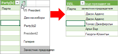 Добавяне на колона с тип данни