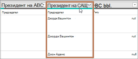 Създава се колоната за тип данни