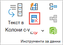 Премахване на повторения