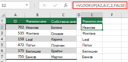 Използвайте традиционната VLOOKUP с една препратка към lookup_value: =VLOOKUP(A2;A:C;32;FALSE). Тази формула няма да върне динамичен масив, но може да се използва с таблици на Excel.