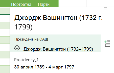 Преглед на подтип данни