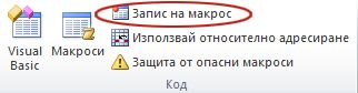 Командата 