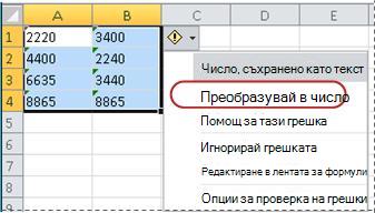 Командата 