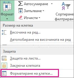 В раздела 