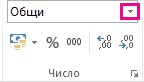 Групата 