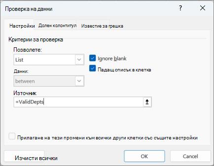 Щракнете върху 