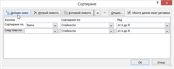 Щракнете върху 