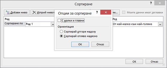 В полето за 