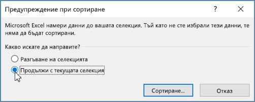 Щракнете върху 