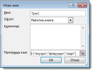 Диалоговият прозорец 