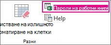 Командата 