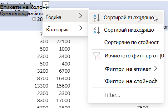 Област на редовете с комбинирани филтри