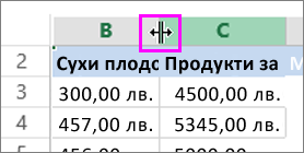 промяна на ширината на колона