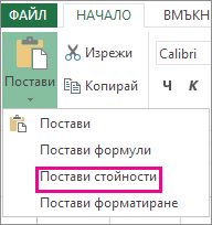 Командата 