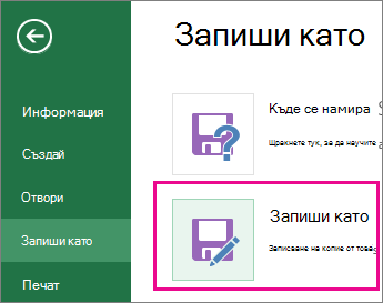 Командата 