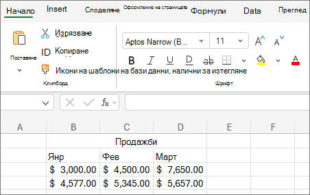 Екранна снимка на списъка 