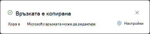 Връзката към вашия работен лист е копирана за Excel за уеб