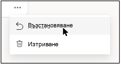 Изтриване на формуляр 4
