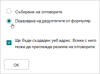 Изберете 