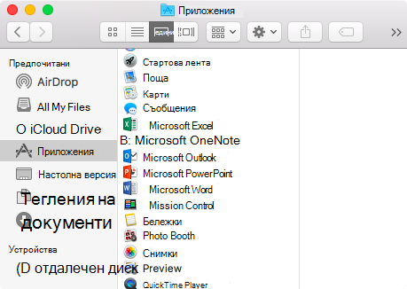 Отваряне на приложения на Finder >> Търсене за Microsoft