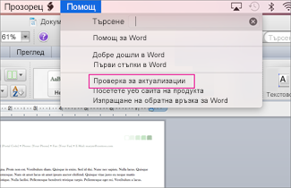 Office for mac menu screenshot