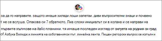 Страници на Copilot identify author and Copilot