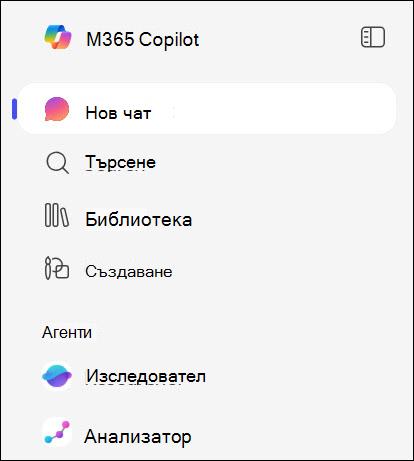 Екранна снимка на мястото, където можете да намерите агенти в лявата навигация.
