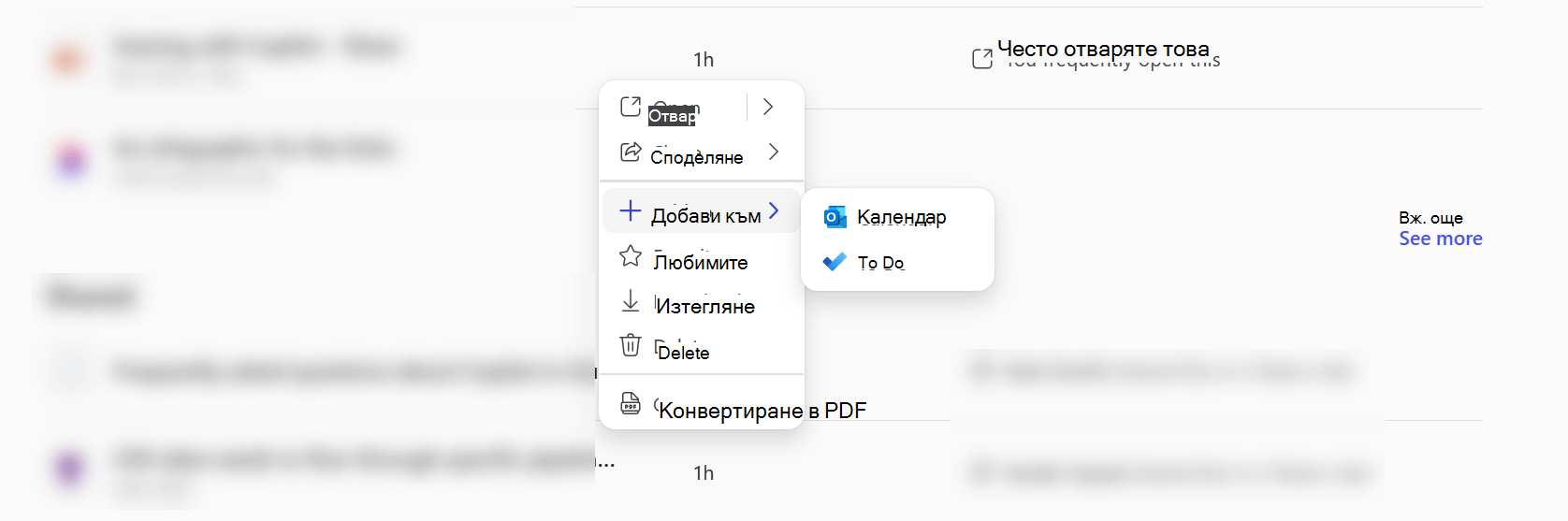 Контекстно меню в приложението Microsoft 365 Copilot, което показва, че можете да добавите файл към Calendar или към Задача.