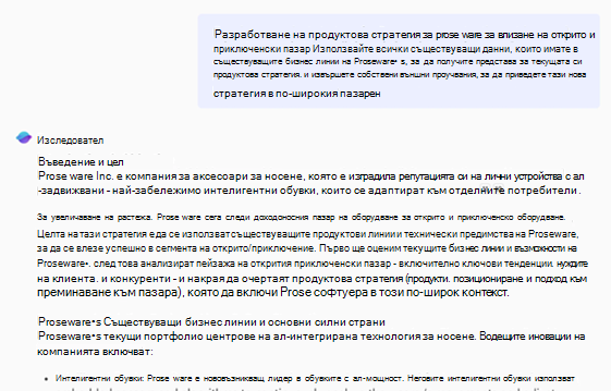 Отчет на изследовател