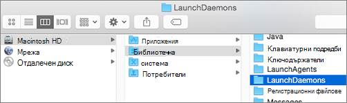 Browse to the Library folder and then the LaunchDaemons folder