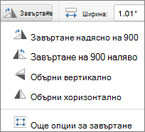 Office for Mac Shape Rotate Menu
