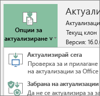 Избиране на 