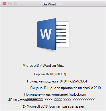 За диалоговия прозорец на Word