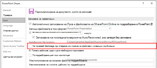 Екранна снимка на диалоговия прозорец 