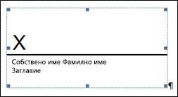 Неподписан ред за подпис