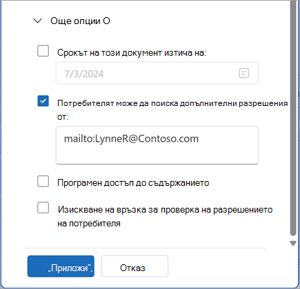 Екранна снимка на секцията 