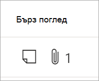 Бърз преглед на ресурсите