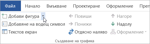Бутонът 