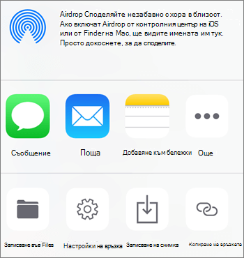 Екранна снимка на бутона за записване на снимка в приложението OneDrive за iOS