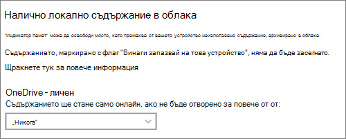 Падащо меню 