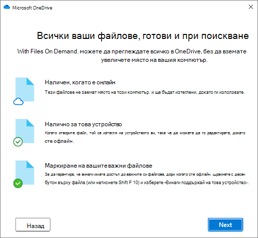 Екранът Files при поискване в съветника 