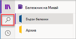 Местоположението на бутона 