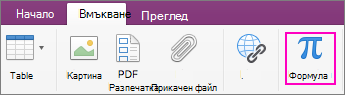 Щракнете върху раздела 