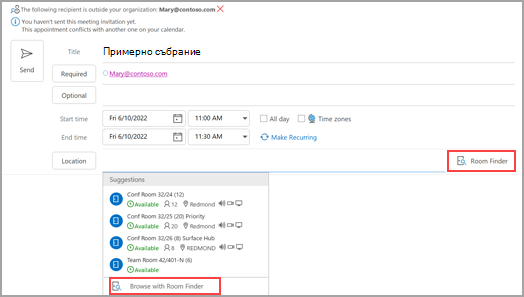 Изображение на падащото меню за търсача на стаи под бутона за местоположение.
