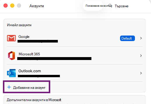 Account_Settings_AddAccount