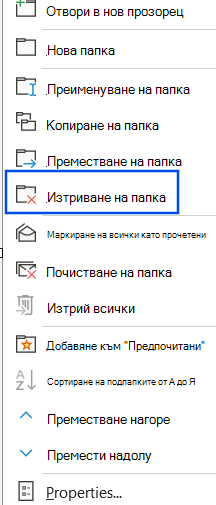 Екранна снимка на опцията 